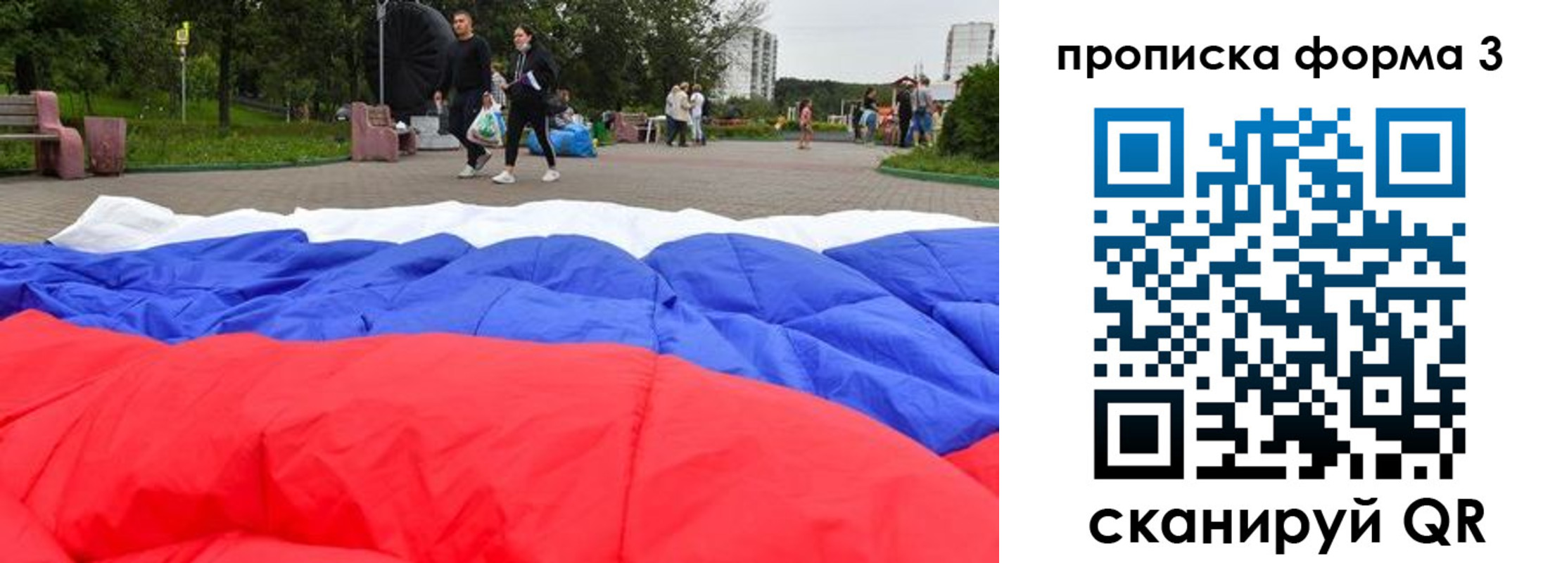 временная регистрация поиск в Чебаркуле