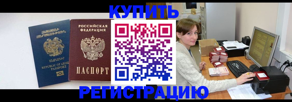 пропишу в квартире в Чебаркуле