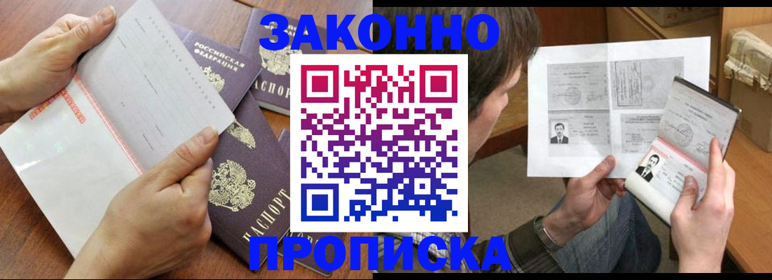 регистрация в Чебаркуле