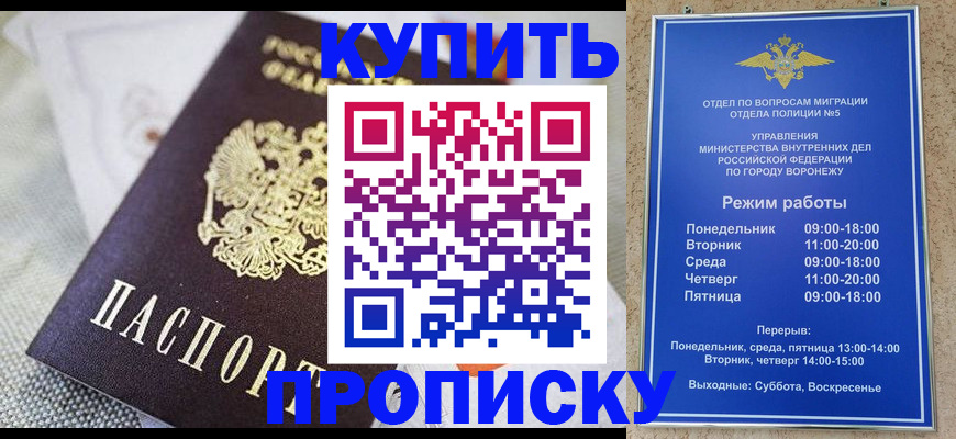 временная регистрация купить в Чебаркуле