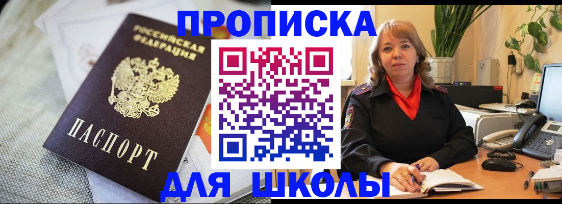 временная регистрация недорого в Чебаркуле