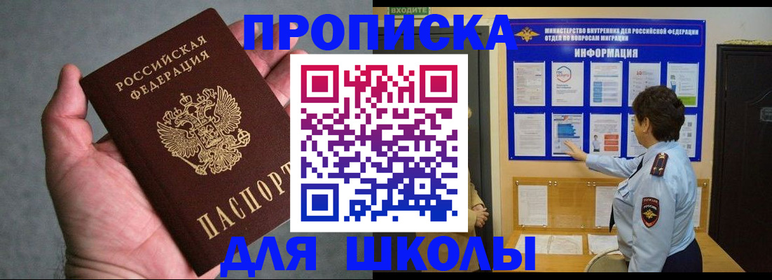 временная регистрация собственник в Чебаркуле